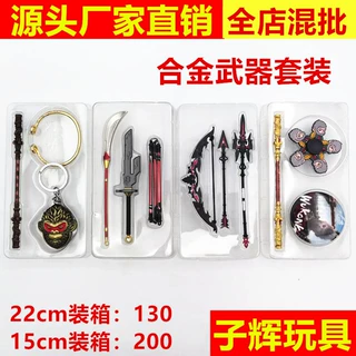 动漫合金悟空金箍棒影视周边三国杀弓箭套装麒麟弓方天画戟模型兵