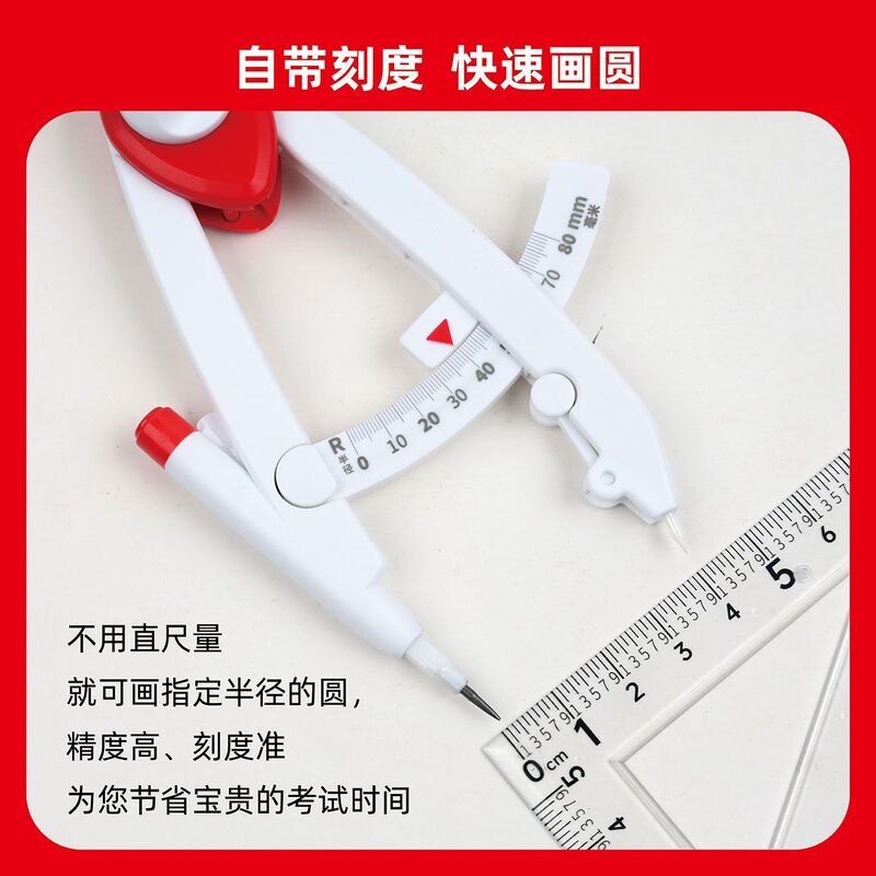 2025新款创意天卓带刻度读数圆规耐用初中生数学考试专用画图工具|undefined