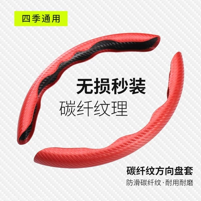Steering wheel cover Wheel Cover, Genuine Leather, High-End - carbon-fiber-pattern-red-38cm