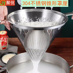 304 Stainless Steel Conical Funnel with Handle Food Tea Medicine Residue Coffee Filter Large Diameter Wide Mouth