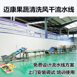 工厂销售蔬菜清洗风干流水线设备 果蔬清洗风干设备 酸白菜加工设