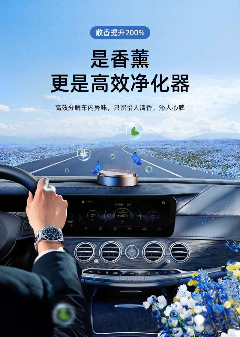 Car Aromatherapy High-End Perfume Gifts Car Supplies Alloy Wood Interior Car Dashboard Central Control Fragrance Source