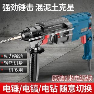 Dr. Model Powerful Electric Hammer Gbh2-28D/Dfv Electric Drill Electric Pick Chisel Three-Purpose Multi-Functional Concrete Wall