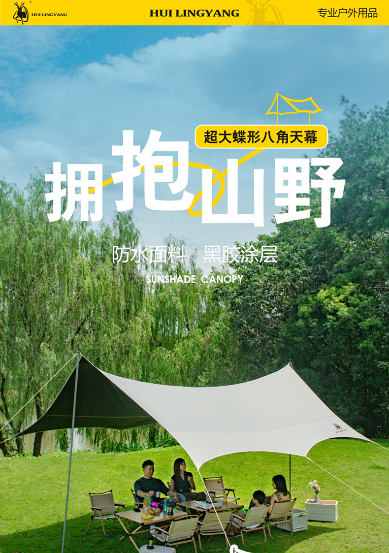 Outdoor Vinyl Canopy Thickened Tent Portable Camping Sunshade Rainproof Sun Protection Hexagonal Octagonal Picnic Butterfly-Shaped