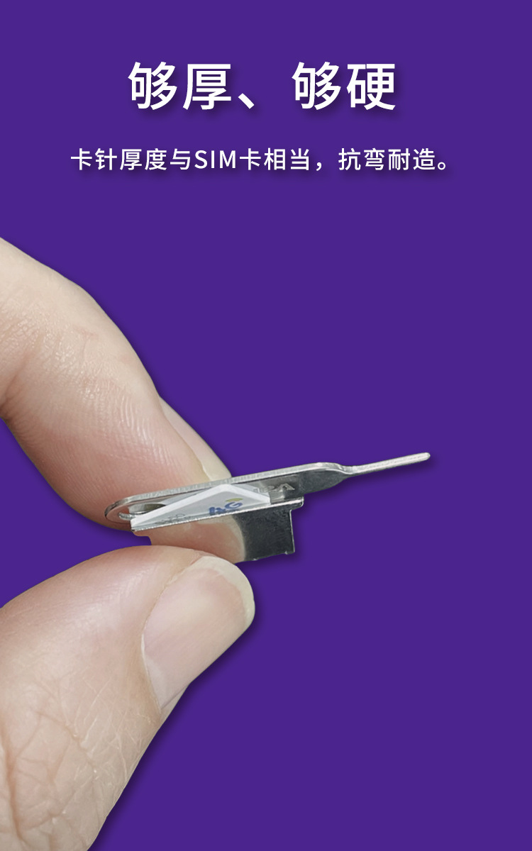 批发卡针手机取卡针 适用苹果手机安卓SIM取卡针无毛刺加厚加硬-阿里巴巴
