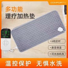 热敷远红外电热毯碳纤维理疗垫加热垫毯智能良卡工厂直销一件起批