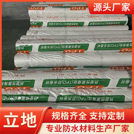 TPO自粘防水卷材 钢结构屋面外露增强型热塑性聚烯烃tpo防水卷材