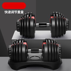 15 ギアクイック調整可能なダンベルフィットネス機器セット 24 キロ 52.5 ポンド調整可能なダンベル