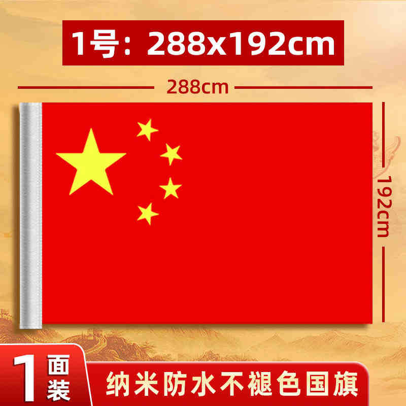 Mayorista No.1, No.2, No.3, No.4, No.5, bandera impermeable, bandera roja de cinco estrellas, decoración estándar grande al aire libre