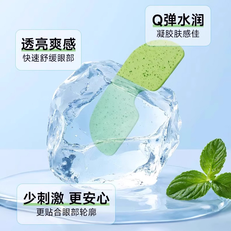 Lutein Eye Patch with Cooling Ice Sensation, Eye Fatigue Relief Acupoint Cold Compress Hydrogel Eye Protection Patch