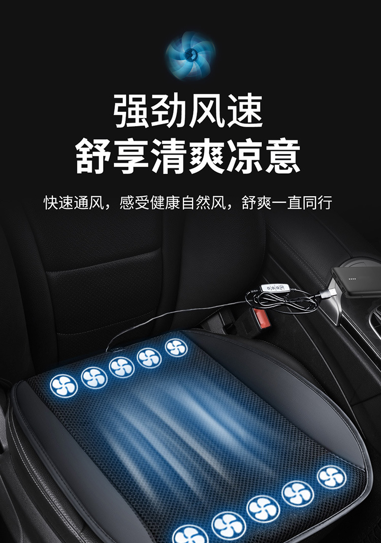 Cross-Border Wholesale Car USB Ventilated Seat Cushion, Car Air-Conditioning Cooling Pad, Single Seat