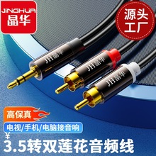 ���A 3.5�D2rca���l��һ�ֶ����D3.5mm�D�pɏ����X �֙C���^��