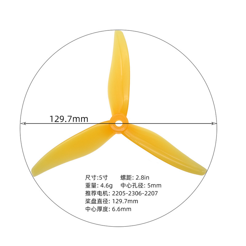 T51366竞速桨叶螺旋桨穿越机5寸FPV花飞竞速练习耐炸爆发mark5|undefined