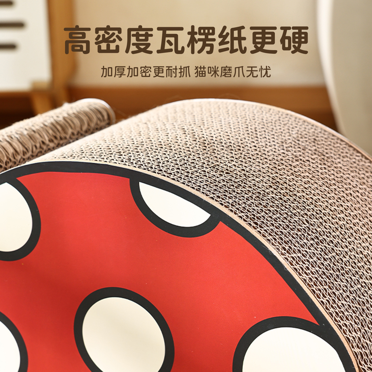 Placa de raspado para gatos de hongos resistente al desgaste y sin caspa.