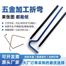 定制不锈钢/铝/铜折弯加工阳极氧化表面处理CNC加工车牙打孔扩口