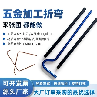 定制不锈钢/铝/铜折弯加工阳极氧化表面处理CNC加工车牙打孔扩口