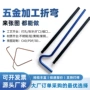 阳极氧化折弯扩口不锈钢