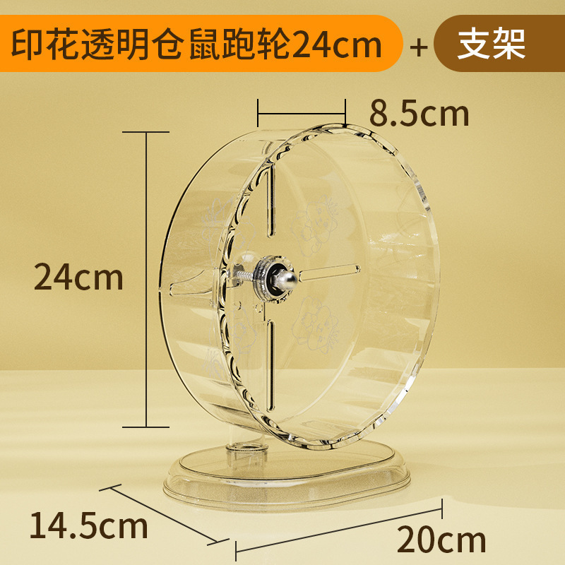 仓鼠跑轮玩具超大静音跑轮cm滚轮支架金丝熊跑轮笼子造景用品|undefined