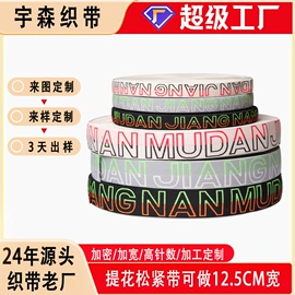 松紧带;织带;绳子类