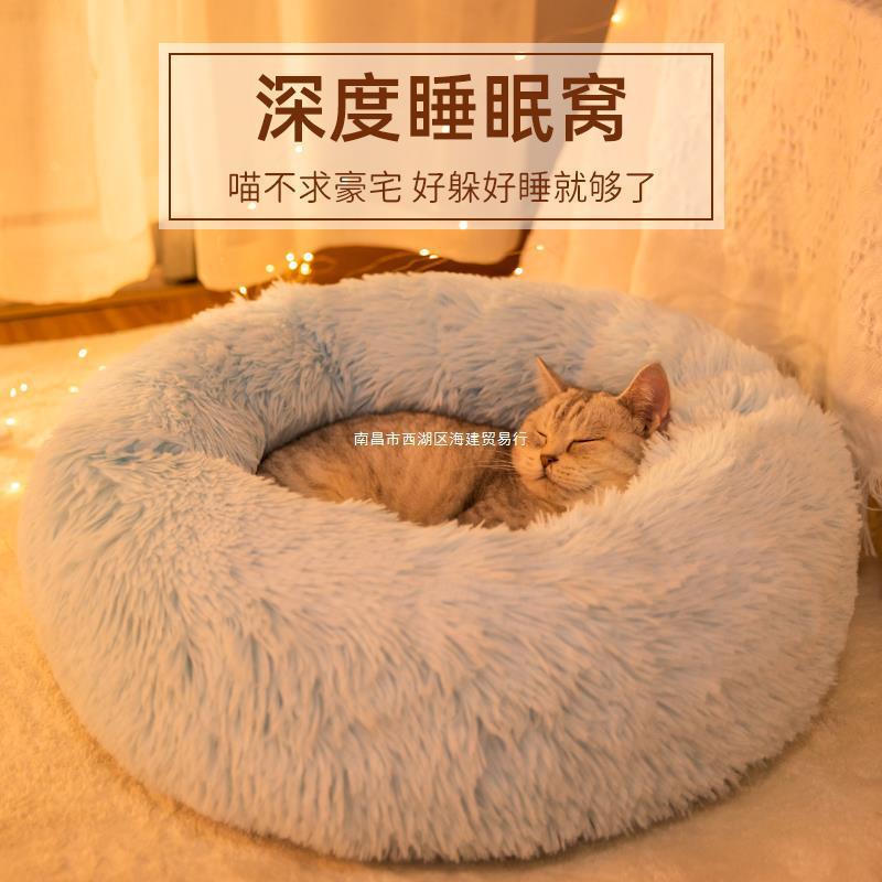 猫窝冬季保暖用品四季通用深度睡眠窝蛋挞猫窝猫咪垫子猫垫子睡垫