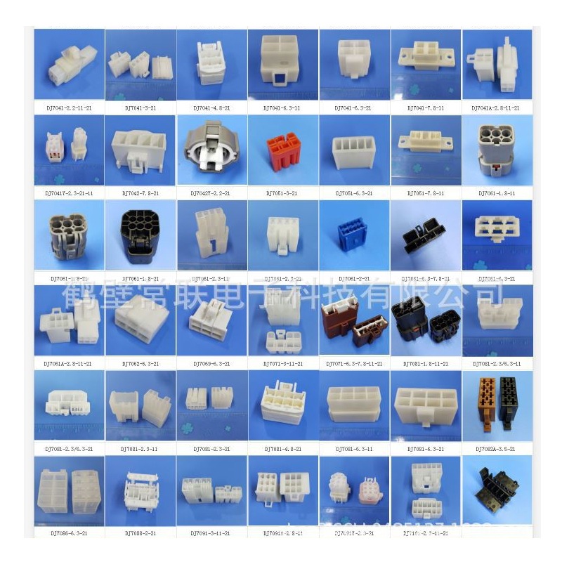 PP1593617天海原装屏蔽接头总成 896/X 吸塑