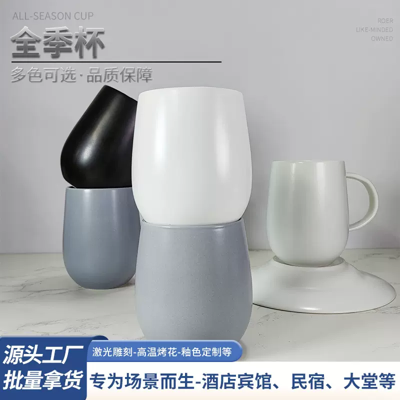 全季酒店客房马克杯茶水杯子民宿宾馆简约大容量洗漱杯纯色陶瓷杯