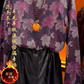 一件代发直播爆款时尚半高领枫叶印花加绒保暖打底衫冬季新款上衣