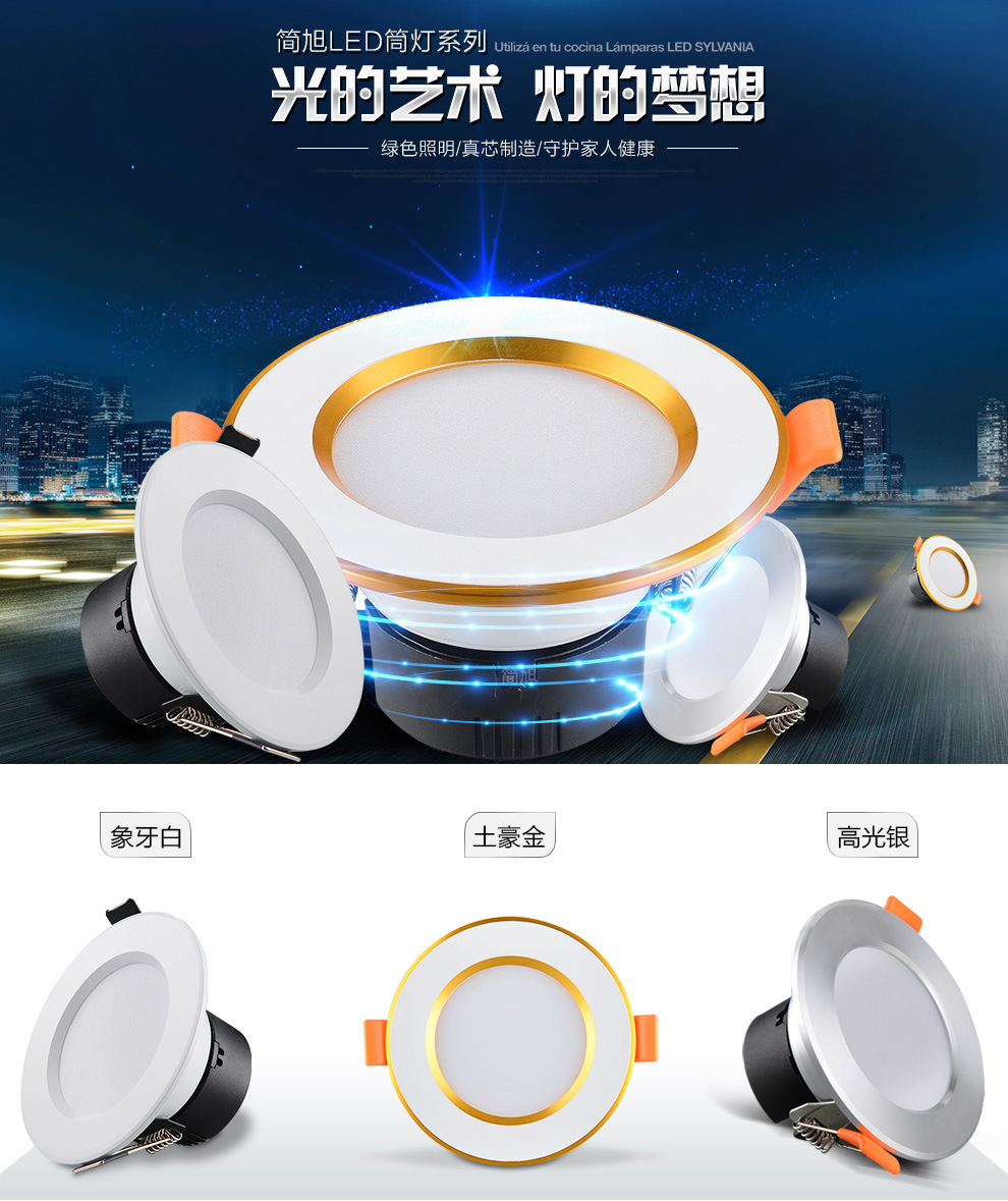 led筒灯5W嵌入式5/5.5cm 6 6.5公分开孔射灯天花灯客厅小孔灯简灯-阿里巴巴
