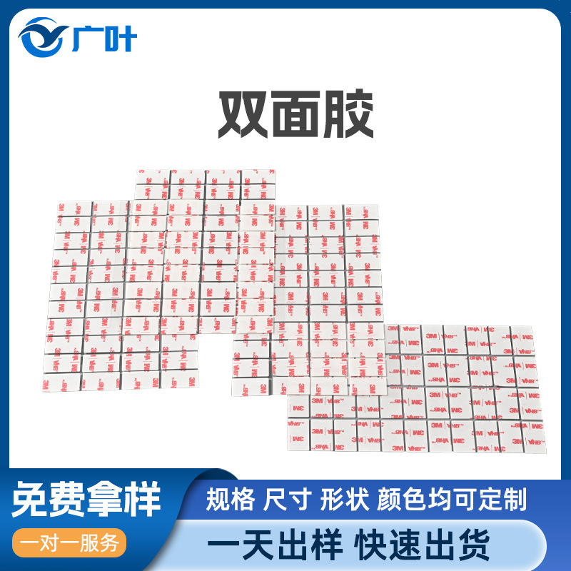 Wholesale Strong High-Viscosity Load-Bearing Hook Glue Transparent Car Doll Double-Sided Tape Vhb Foam Double-Sided Tape Price