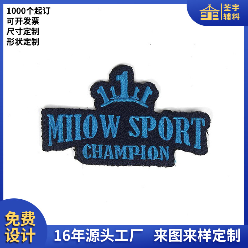 电脑绣花英文字母刺绣章新年款卡通刺绣布贴DIY辅料羽绒服补丁贴