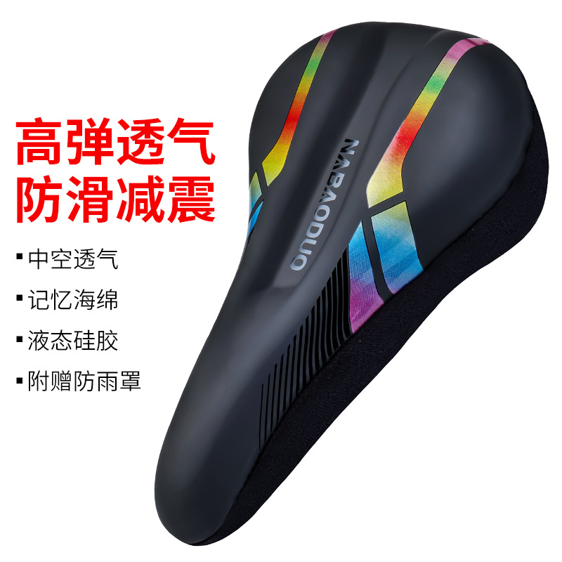 自行车坐垫套防屁股痛软公路车单车座垫套骑行配件大全山地车座套