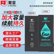 适用于苹果手机电池iPhone6代7代系列高品质电芯稳定耐用苹果电池