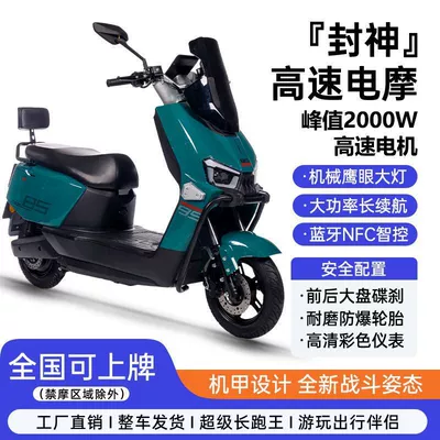 Elektrikli motosikletlər – Battery Long-Distance Running King Takeaway