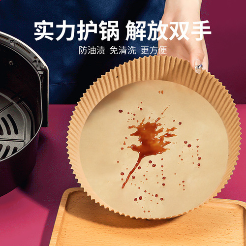 Thickened air fryer special paper baking paper manufacturer, oil-absorbing round plate paper holder, high temperature resistant blister box, dropshipping