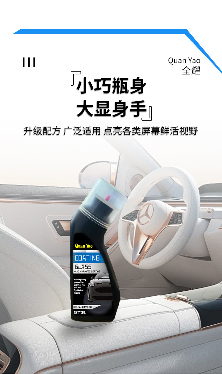 Car Defogger, Rearview Mirror Rain-Proof and Waterproof Coating Agent, Anti-Glare and Anti-Fog Car Mirror Full-Screen Rain Remover