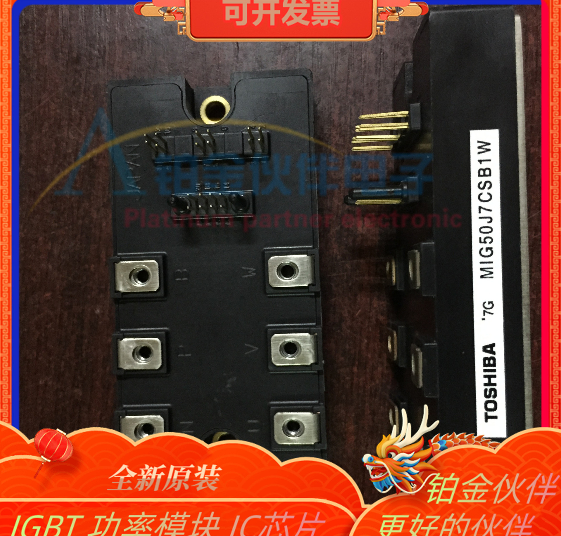 全新  MIG50J7CSB1W MIG100J101H MIG150J202HC 功率模块IGBT模块