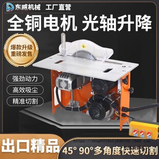Dongwei Optical Axis Adjustable Dust-Free Circular Saw Brushless Silent Precision Saw Woodworking Sliding Table Saw Multifunctional Folding Metabo