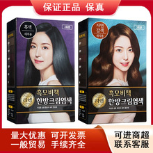 韩国LG睿嫣秀发秘策染发霜120g自然褐黑色遮盖白发ReEn染色染发剂