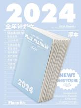 Planwith2024年日程本每日一页计划本手账本工作日记手帐笔记本