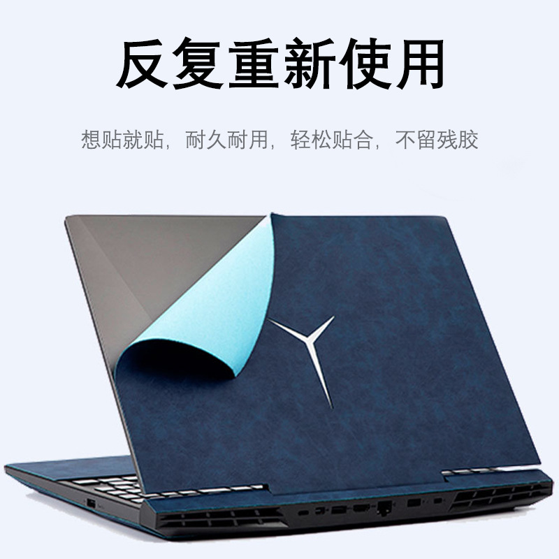 Notebook Anti-Scratch Sticker Y/R9000P Savior Computer Shell Protective Film 4-Piece Set Matte Anti-Scratch Wear-Resistant