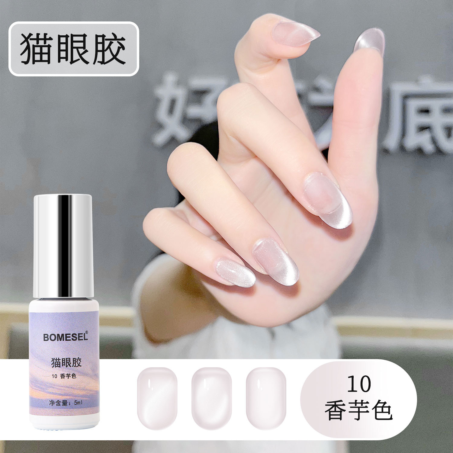 White Moonlight Style Cat Esmalte de uñas Gel para dar forma a otoño e invierno nuevo estilo de porcelana de cristal intermitente Gel de ojo de gato blanco para tienda de uñas