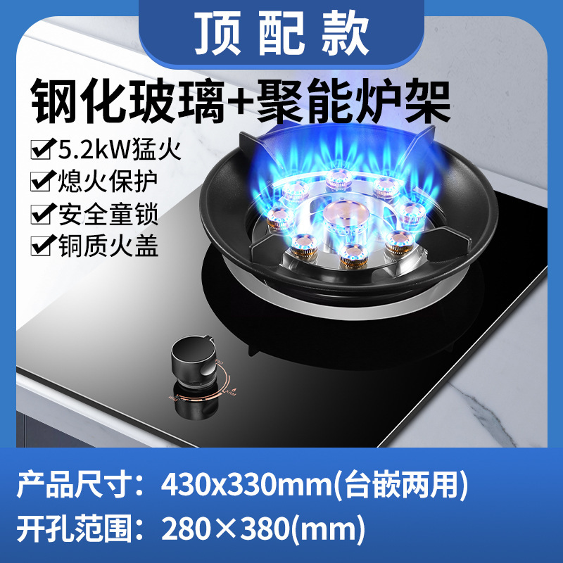 최고급 9구 강력 화력 버너 + 황동 화구 덮개 + 집열 방풍 설계