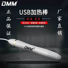 ������l���ձ�DMM�ӟ�� �������ܐa�ؔ�� ����USB��늼Ӝذ�