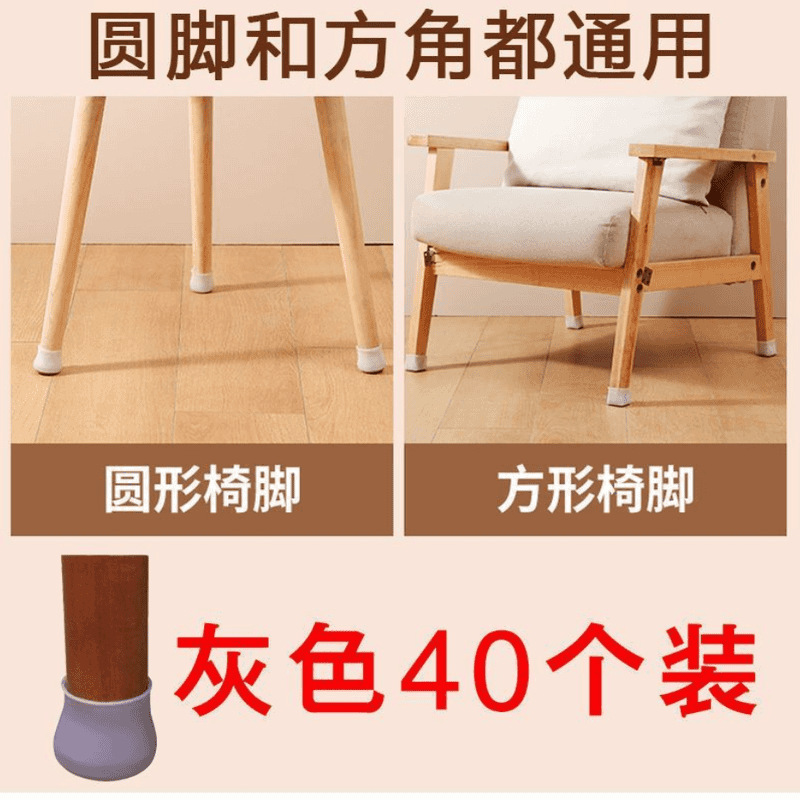 桌椅脚保护套桌子座椅硅胶脚套耐磨防滑茶几静音椅子套万能通用型|undefined