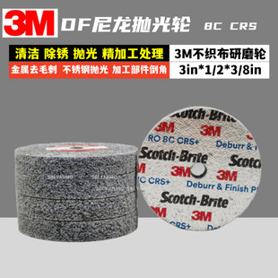 �M��3MScotchBrite�����ĥDF�B��݆ 3�� 8Cȥ����ë�̼����p��ĥ