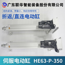 電缸電動缸伺服電缸電動推桿大推力高精度升降折返折彎小型重型缸