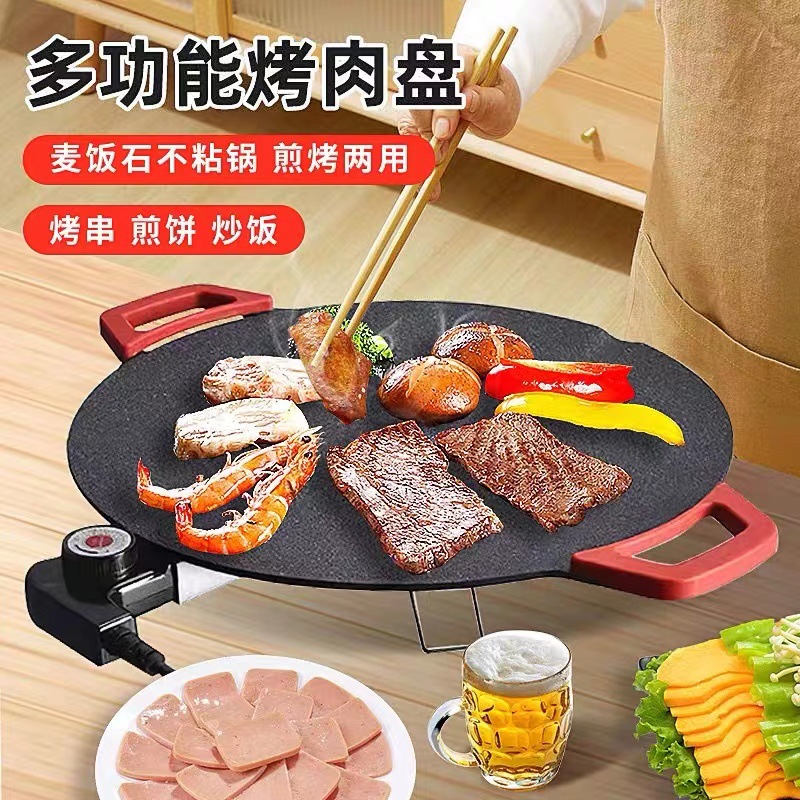 新款韓式電烤盤多功能麥飯石不粘鍋無油煙烤肉盤網紅鐵板燒煎烤盤