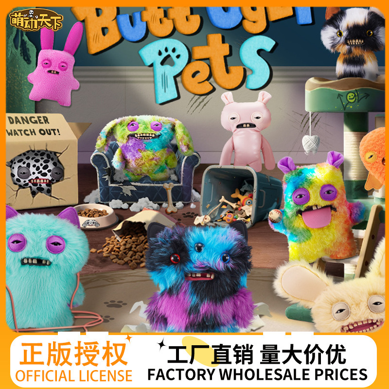 正版Fuggler萌牙怪兽宠物系列毛绒玩偶丑萌潮玩公仔玩具|undefined