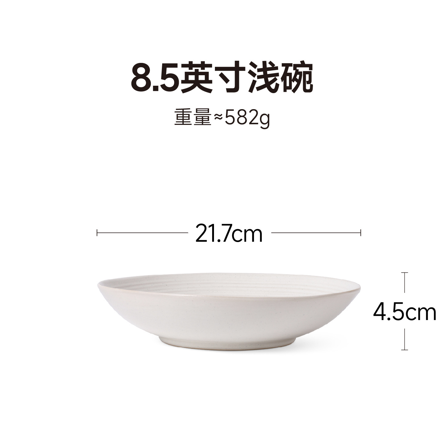 8.5inch 얕은 그릇(흰색)