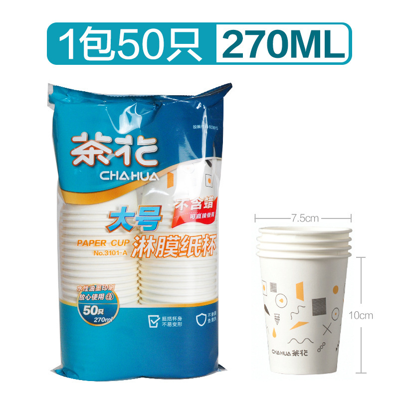 ティー使い捨てカップpeカップ湯飲みカップ漏れ防止ワックスなし健康フィルムカップ家庭用カップ|undefined